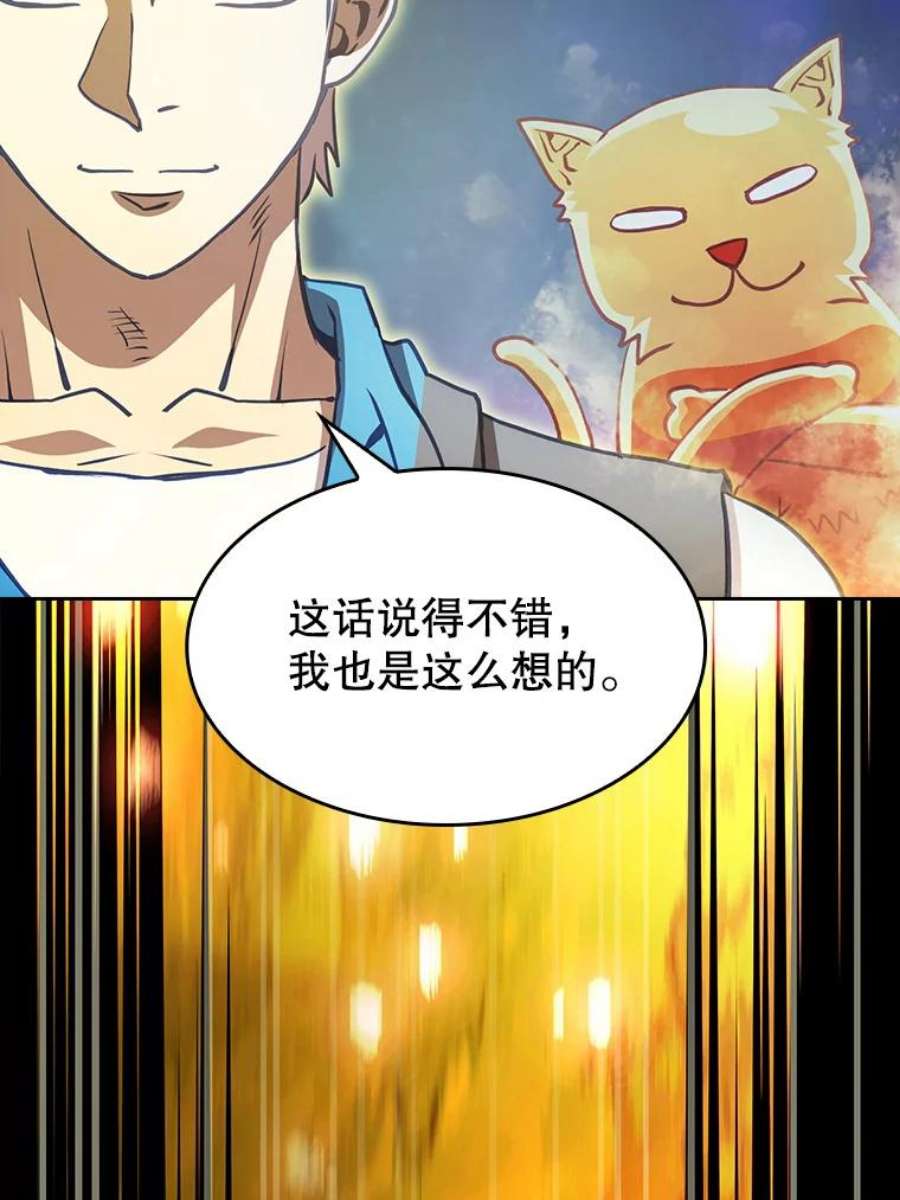 从地狱归来的圣座54.亲自上阵