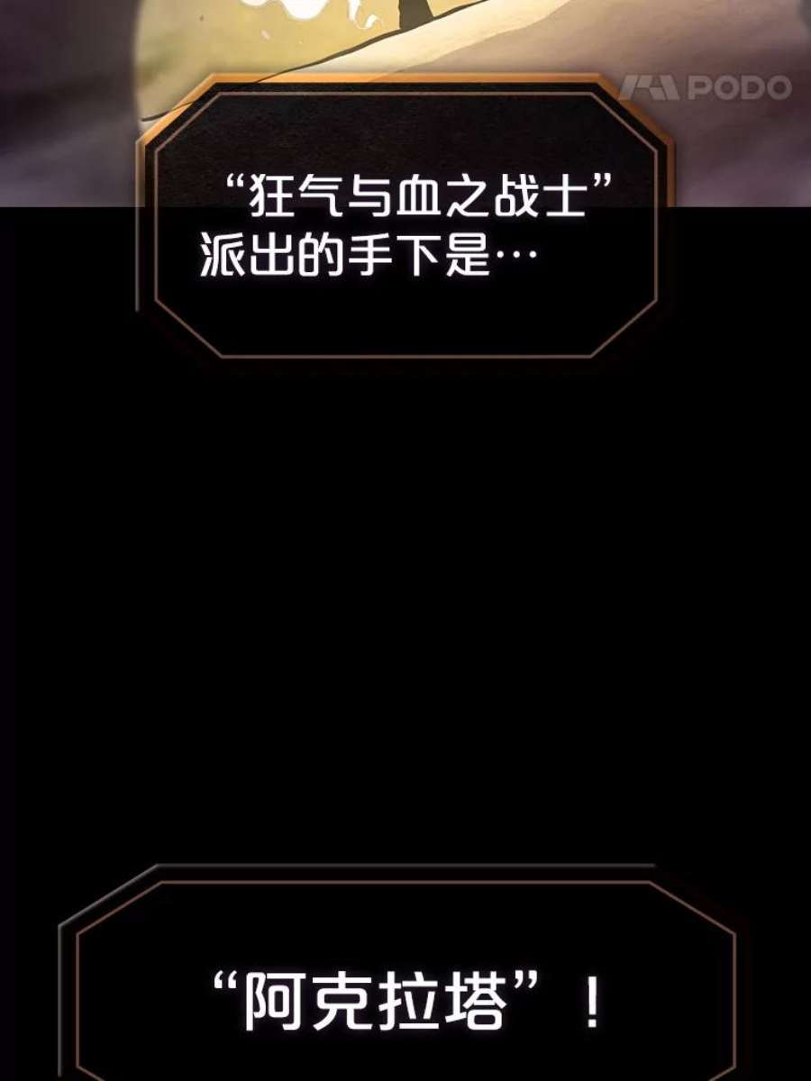 从地狱归来的圣座54.亲自上阵