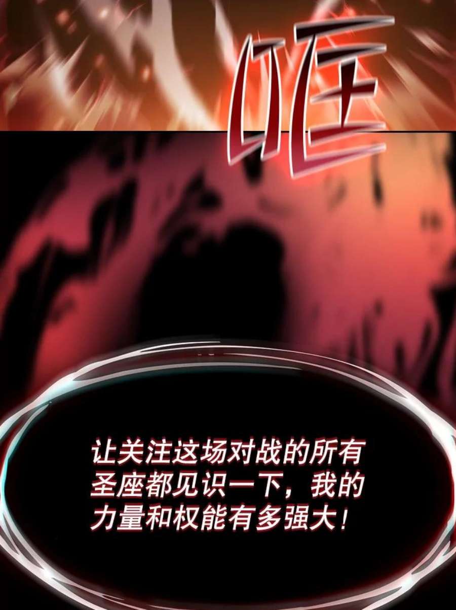 从地狱归来的圣座55.圣座对战