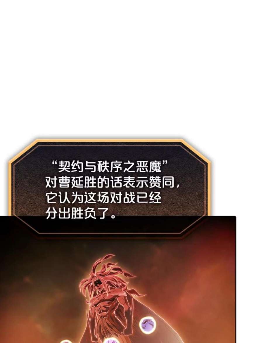 从地狱归来的圣座55.圣座对战