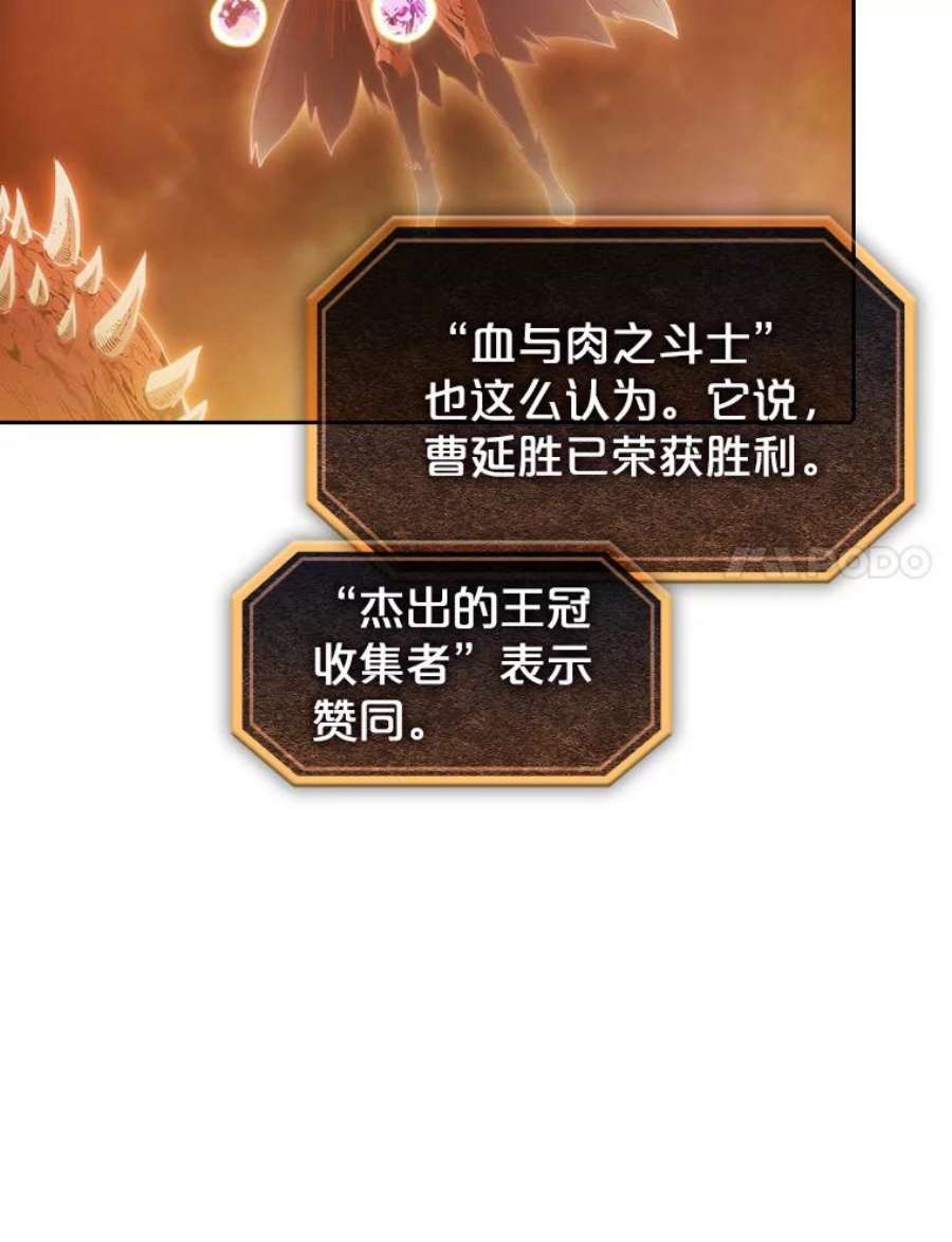 从地狱归来的圣座55.圣座对战