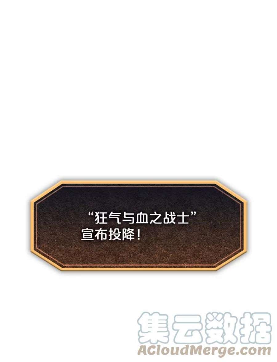 从地狱归来的圣座55.圣座对战