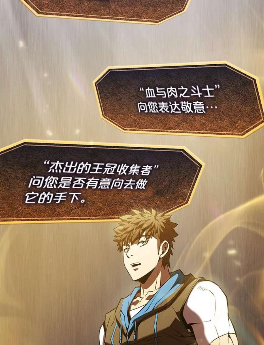 从地狱归来的圣座55.圣座对战