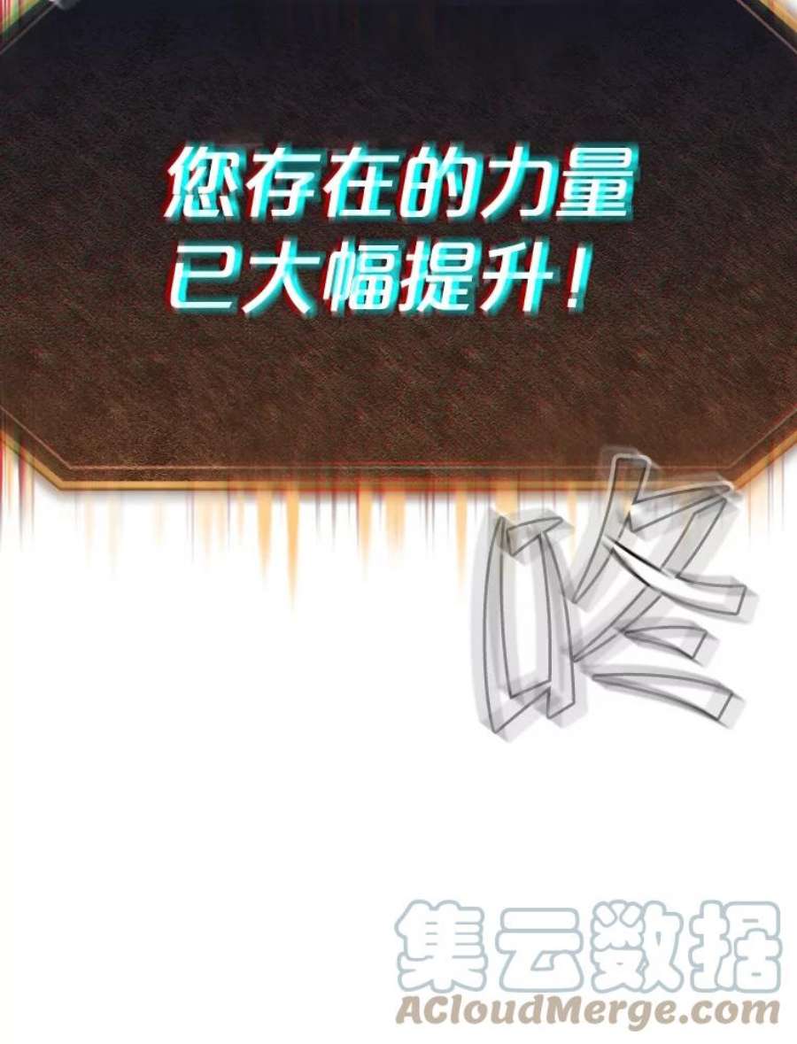 从地狱归来的圣座55.圣座对战