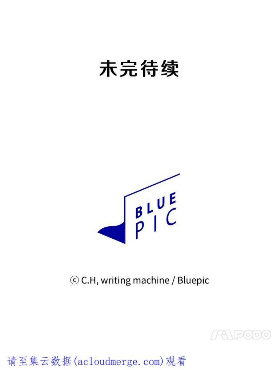 从地狱归来的圣座55.圣座对战