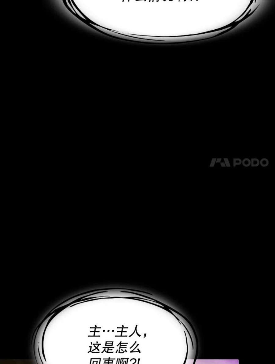 从地狱归来的圣座55.圣座对战