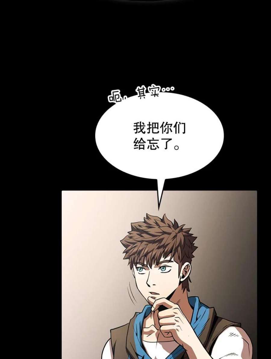 从地狱归来的圣座55.圣座对战