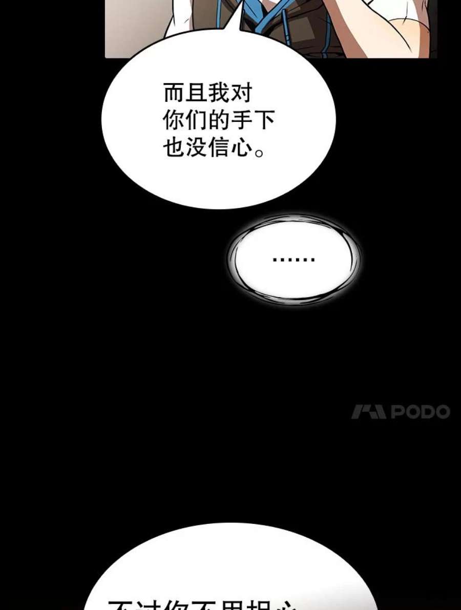 从地狱归来的圣座55.圣座对战