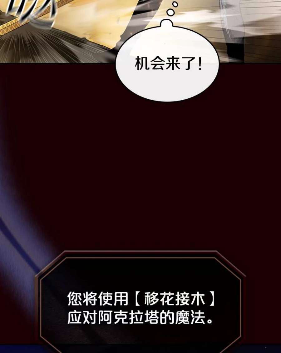 从地狱归来的圣座55.圣座对战