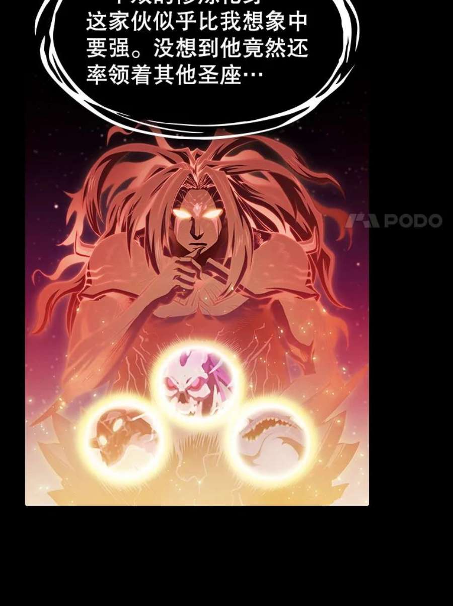 从地狱归来的圣座55.圣座对战