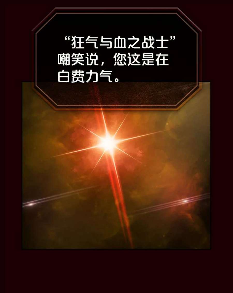 从地狱归来的圣座55.圣座对战