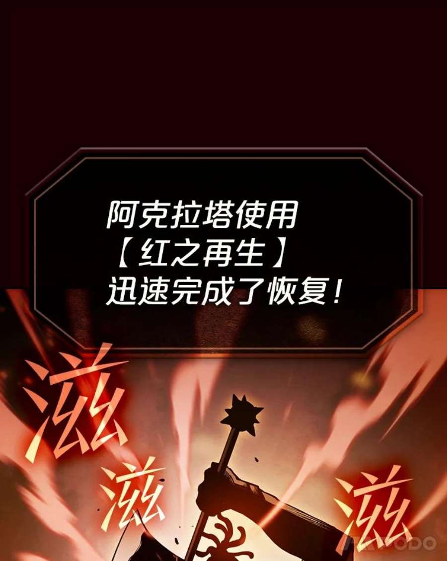 从地狱归来的圣座55.圣座对战