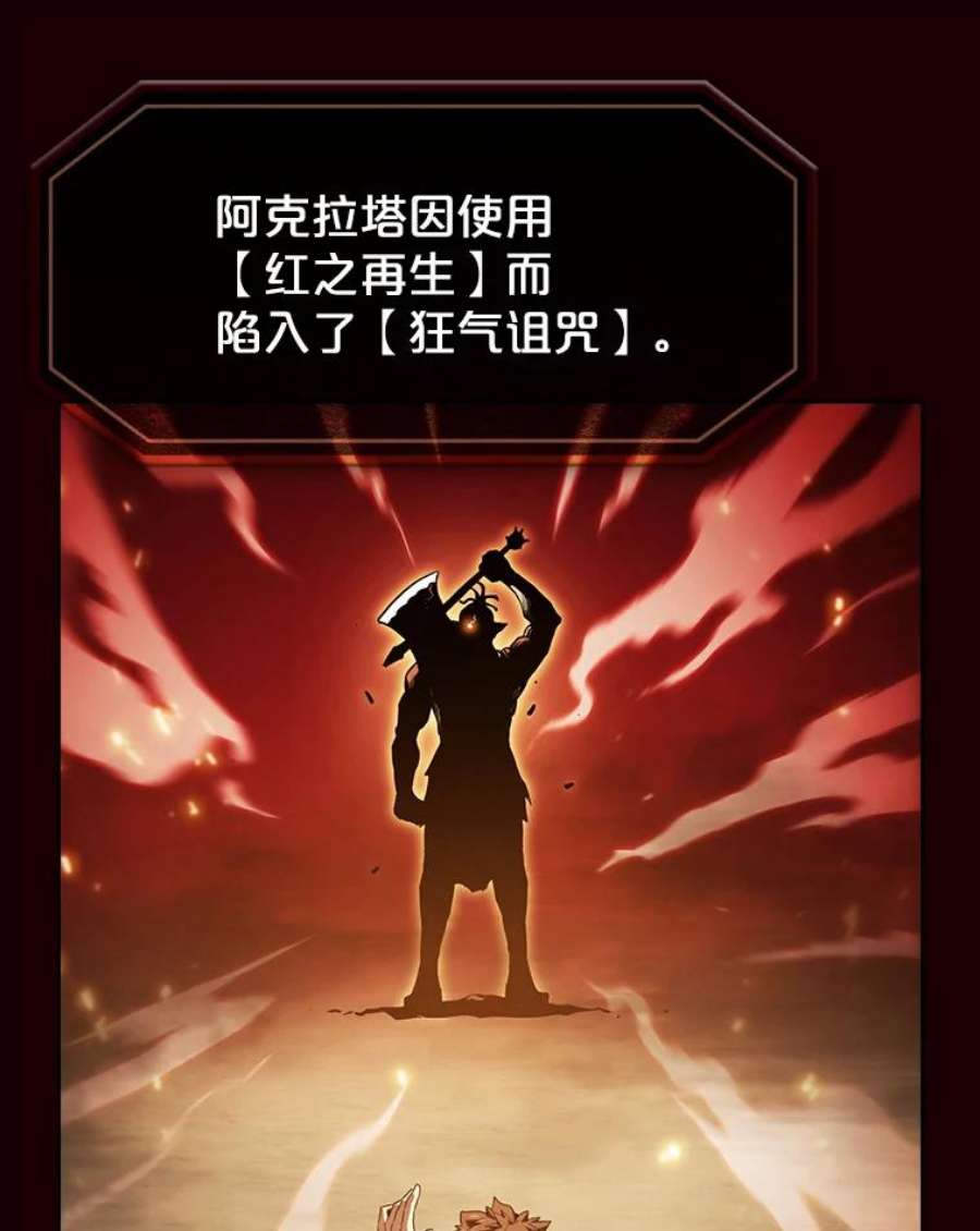 从地狱归来的圣座55.圣座对战