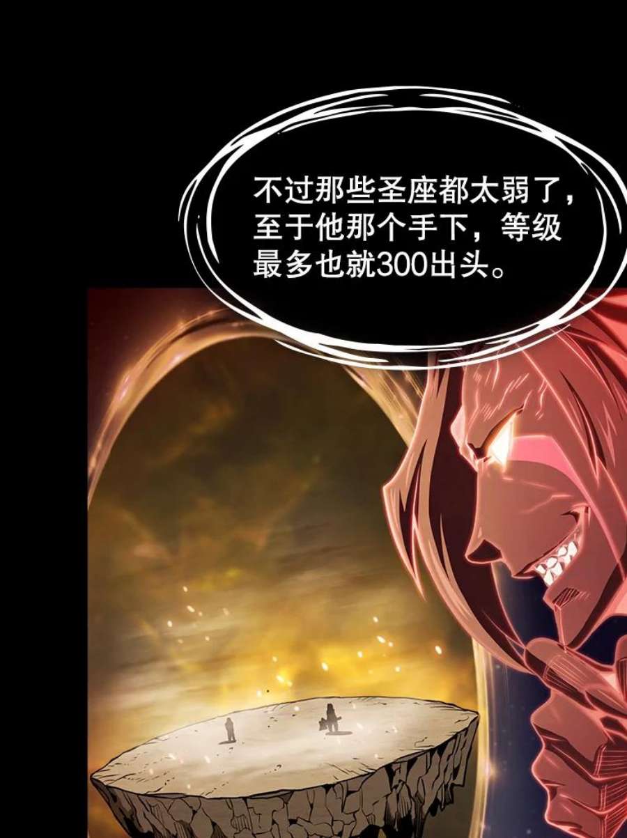 从地狱归来的圣座55.圣座对战