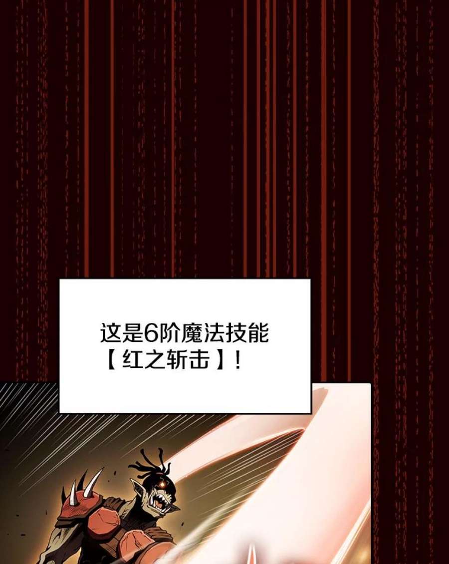 从地狱归来的圣座55.圣座对战