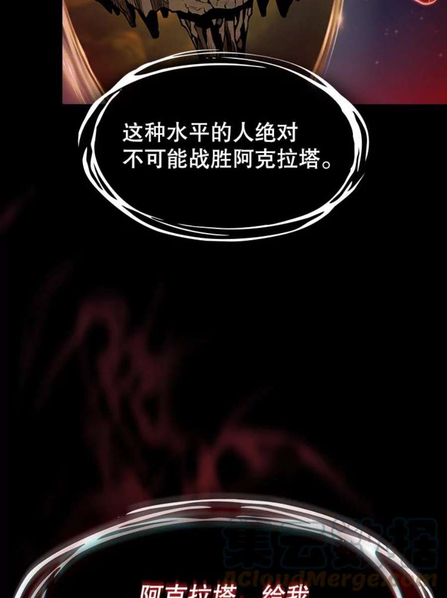 从地狱归来的圣座55.圣座对战