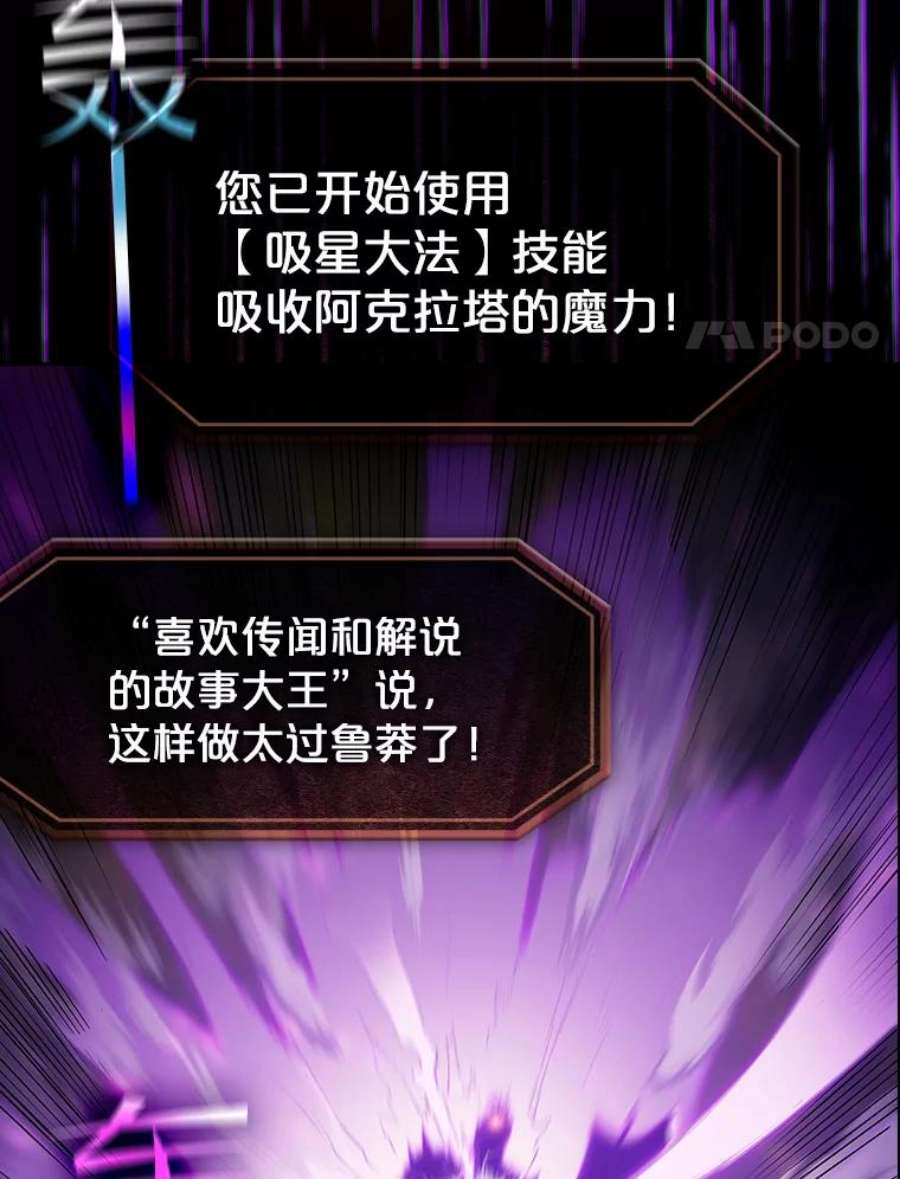 从地狱归来的圣座55.圣座对战