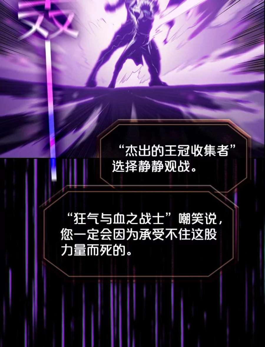 从地狱归来的圣座55.圣座对战