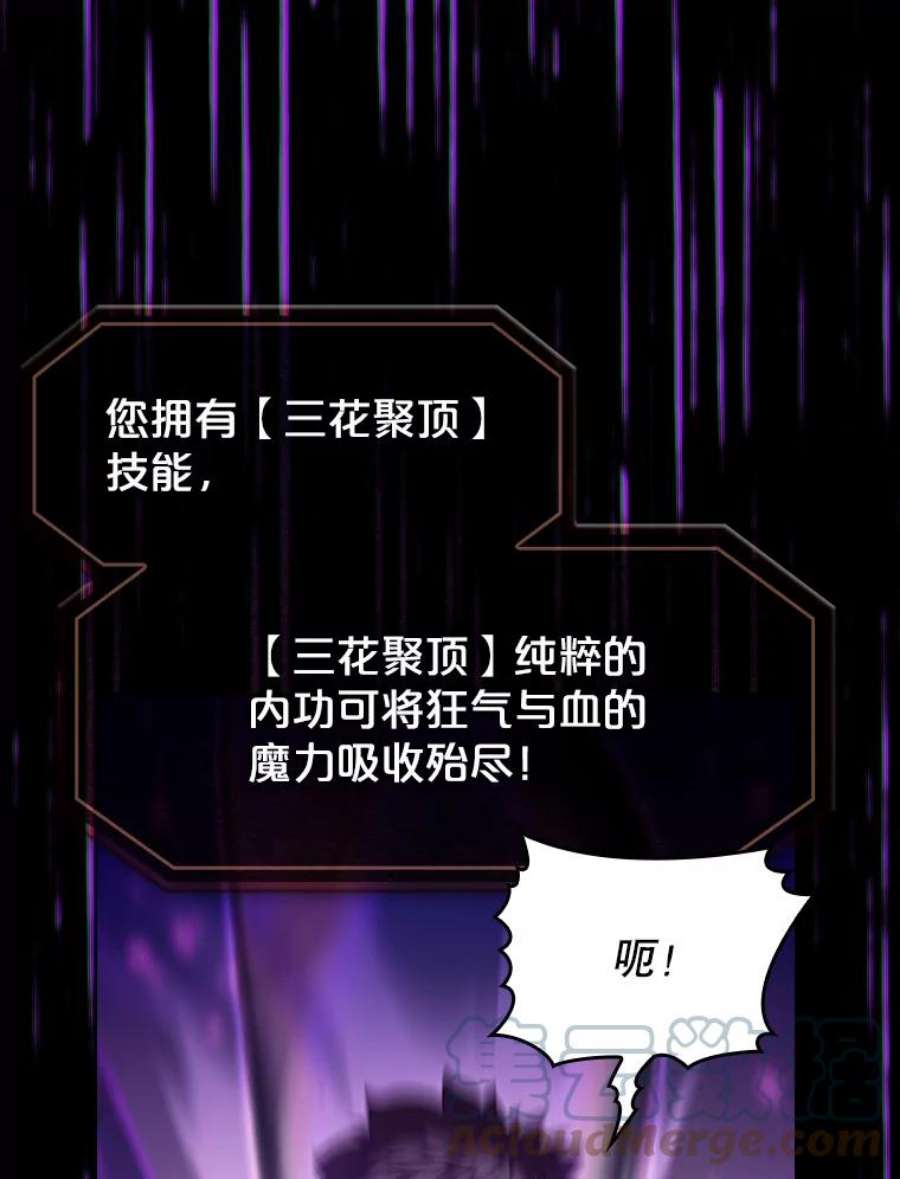 从地狱归来的圣座55.圣座对战