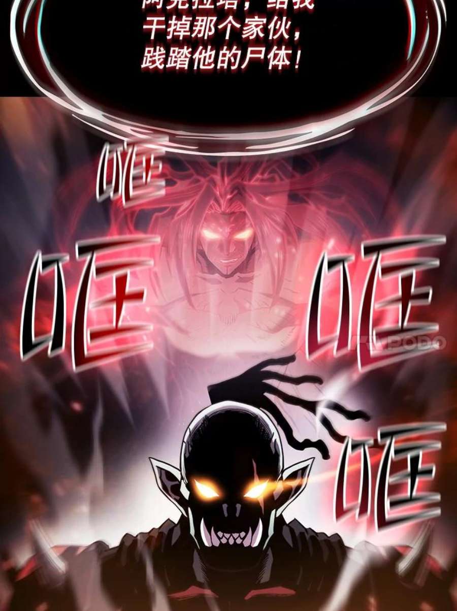 从地狱归来的圣座55.圣座对战