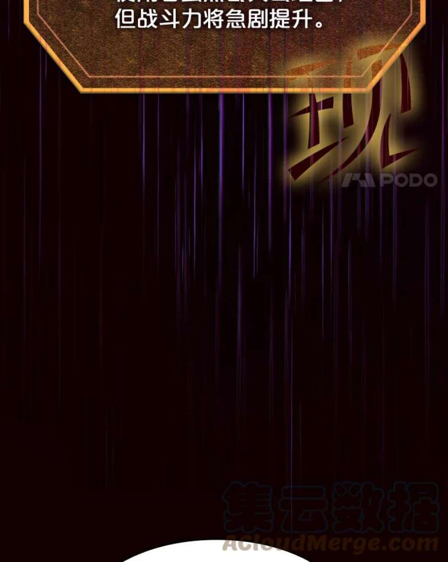 从地狱归来的圣座55.圣座对战