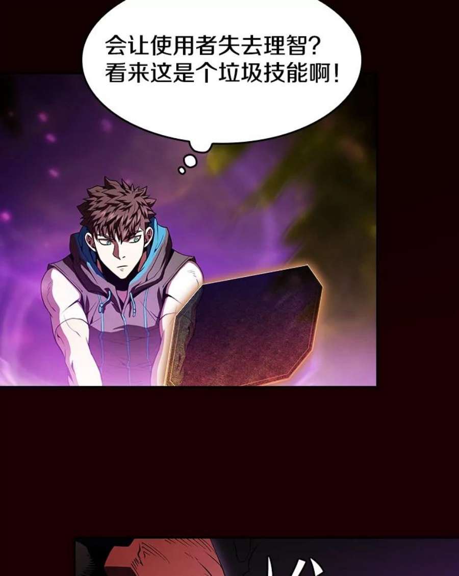 从地狱归来的圣座55.圣座对战