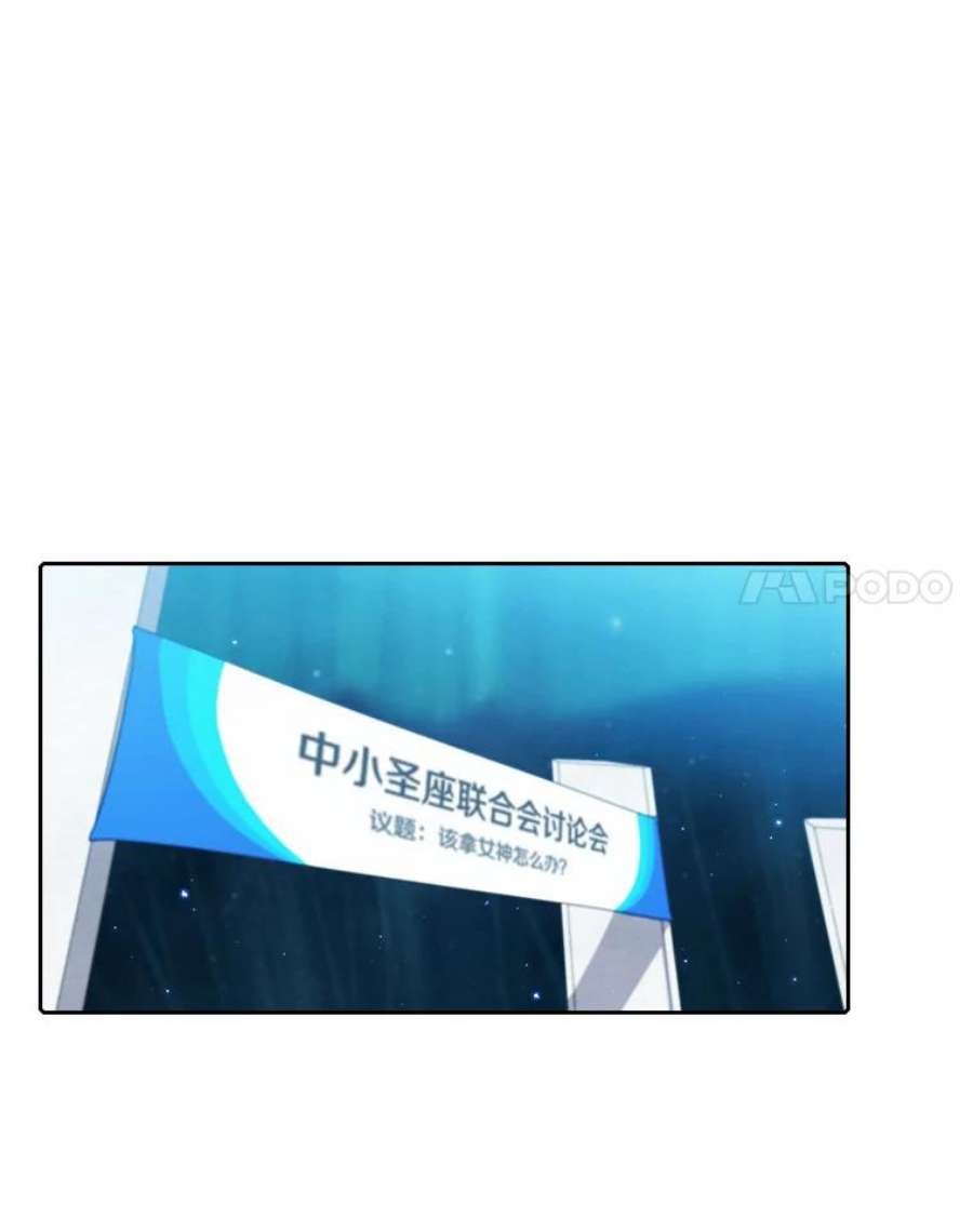 从地狱归来的圣座56.结盟