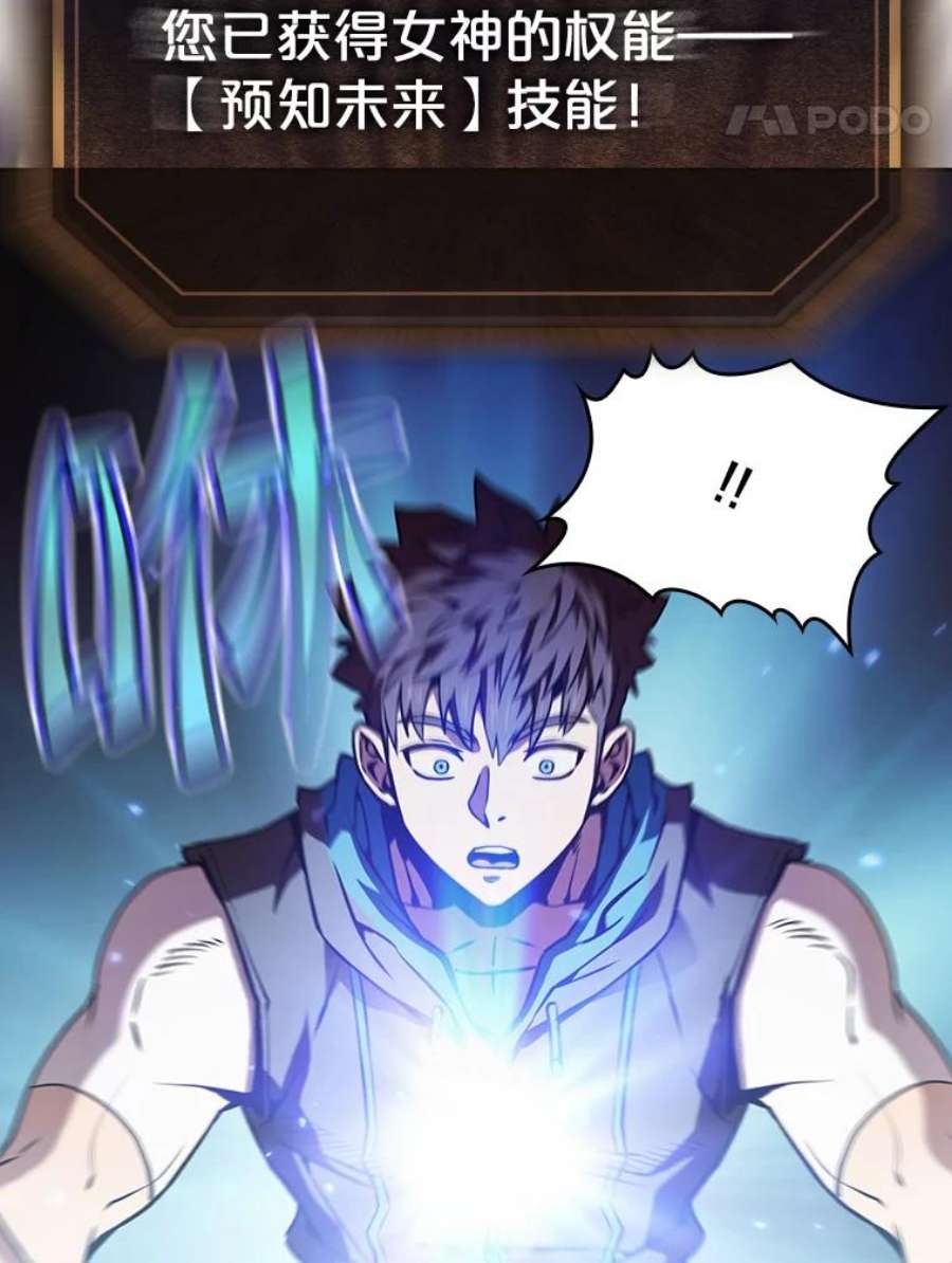 从地狱归来的圣座56.结盟