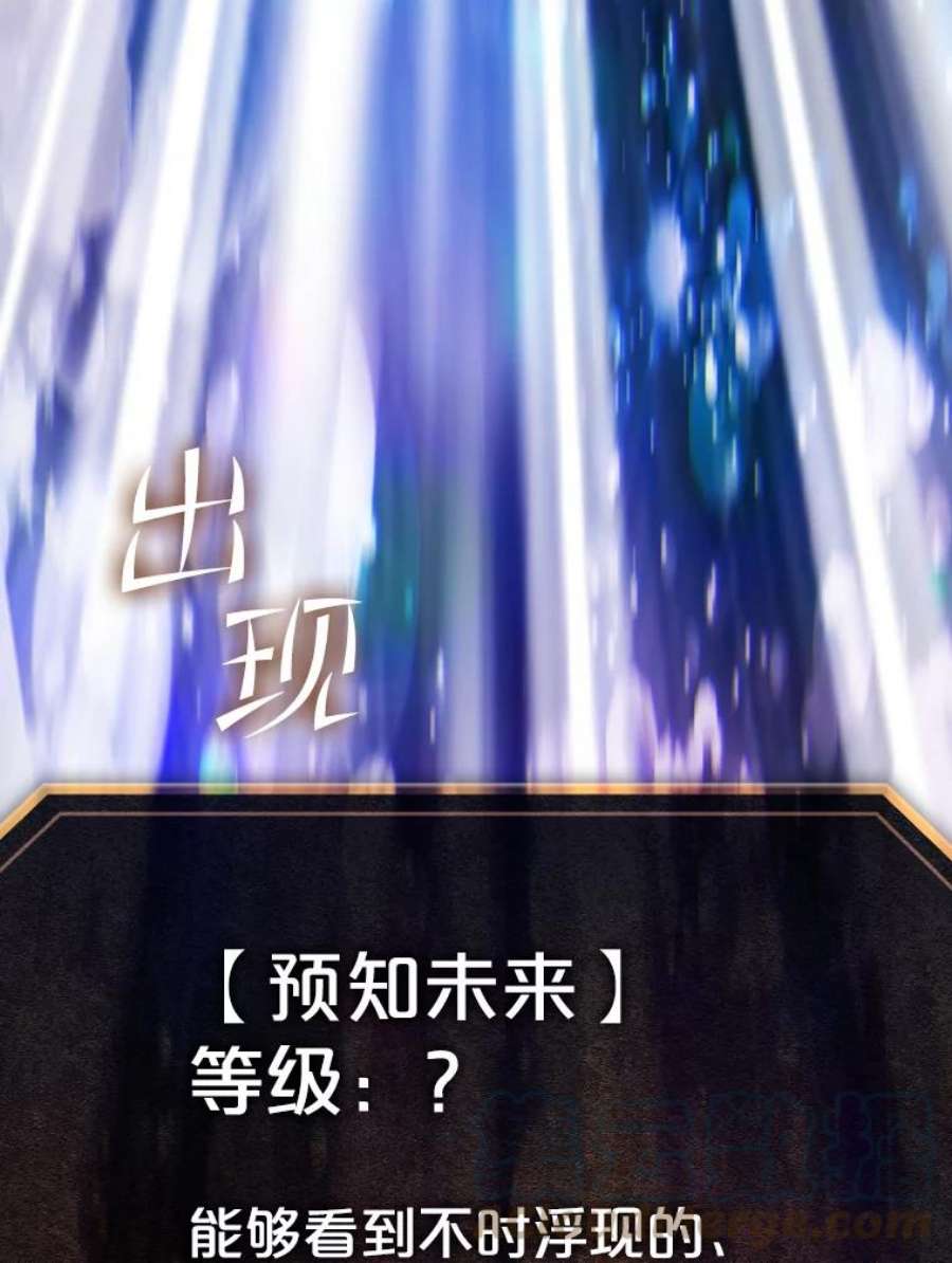 从地狱归来的圣座56.结盟