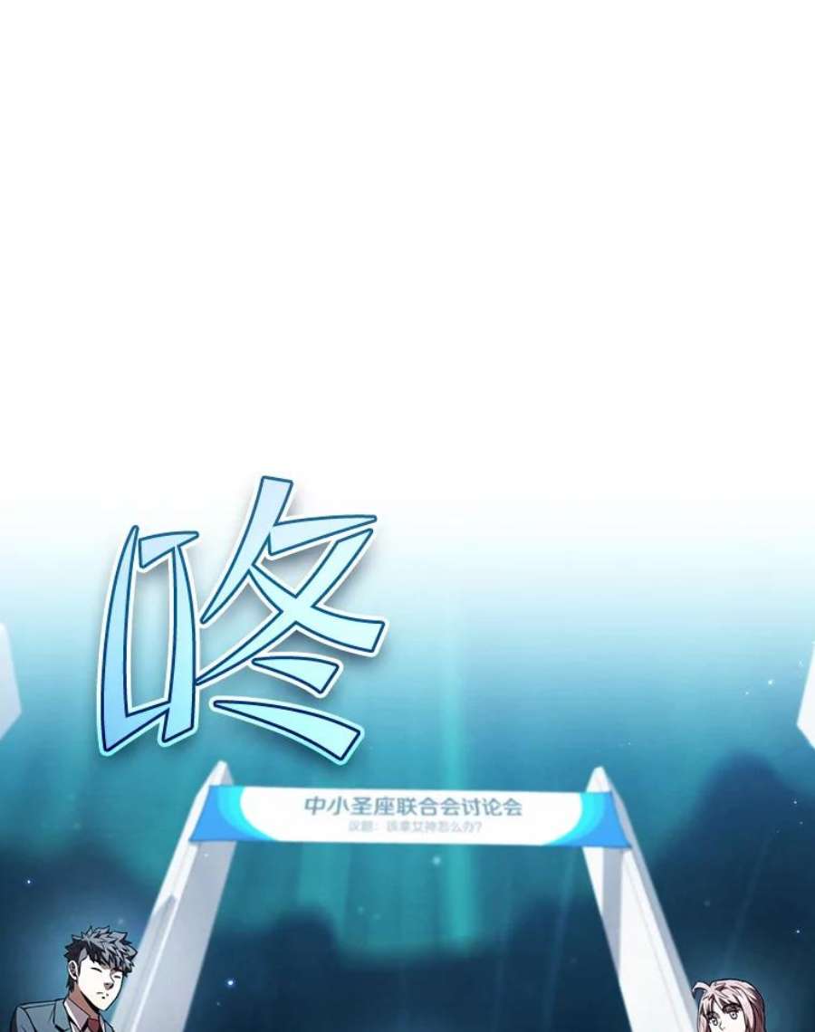 从地狱归来的圣座56.结盟