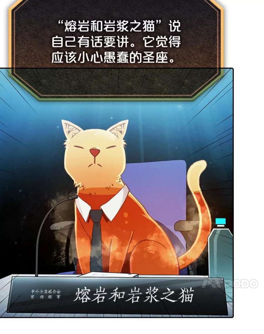 从地狱归来的圣座56.结盟