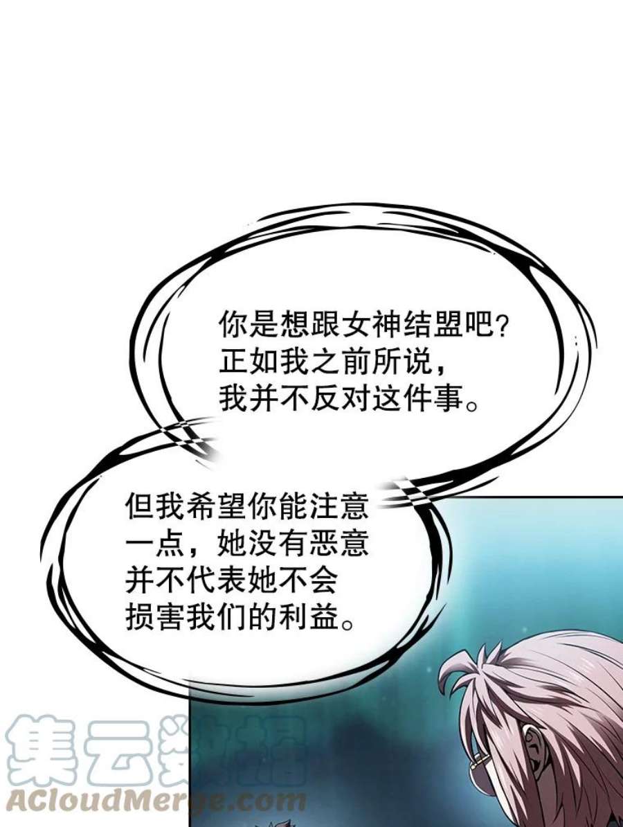 从地狱归来的圣座56.结盟