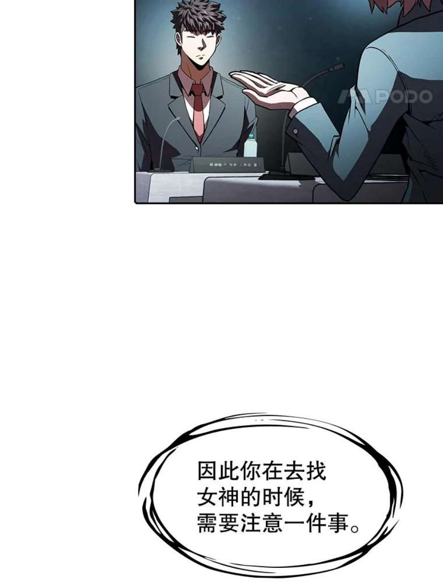 从地狱归来的圣座56.结盟