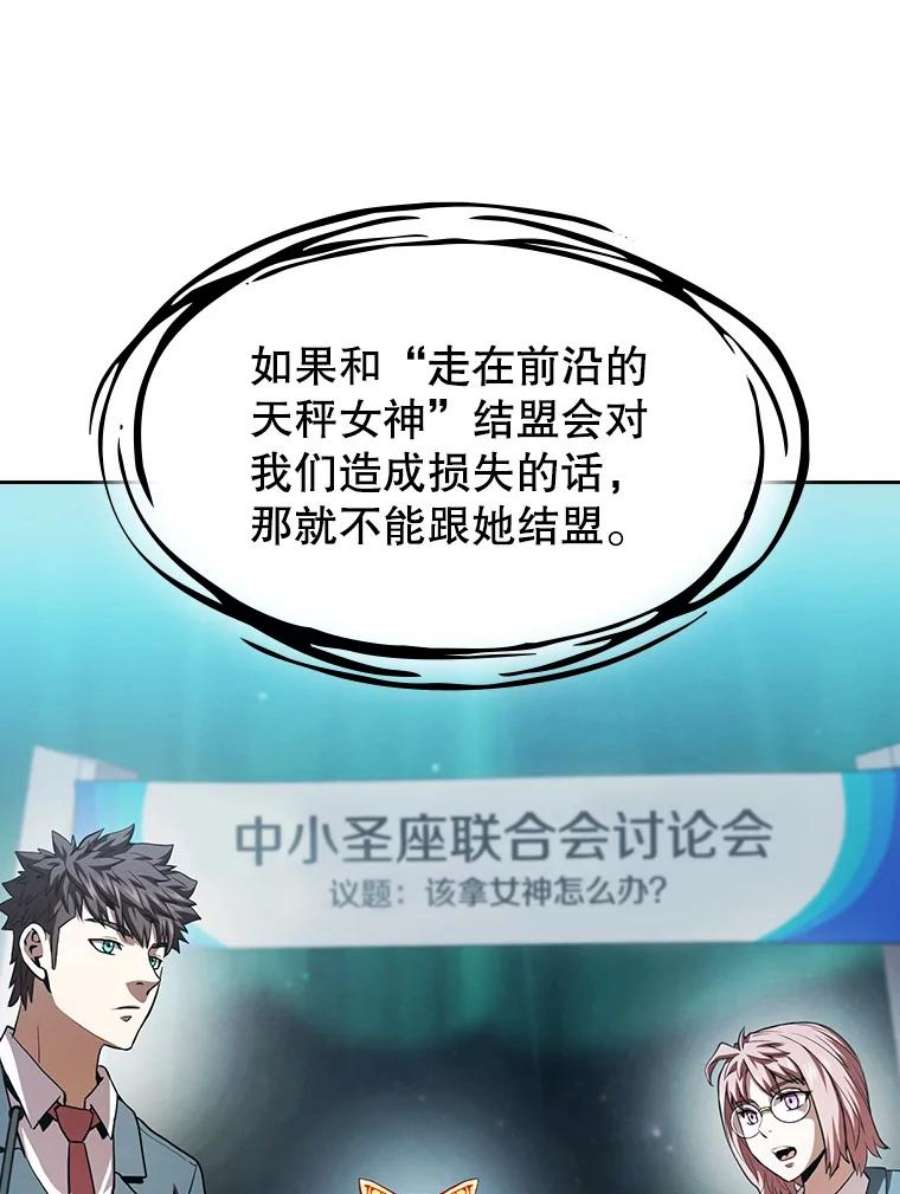 从地狱归来的圣座56.结盟