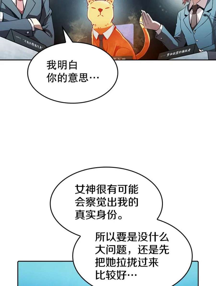 从地狱归来的圣座56.结盟