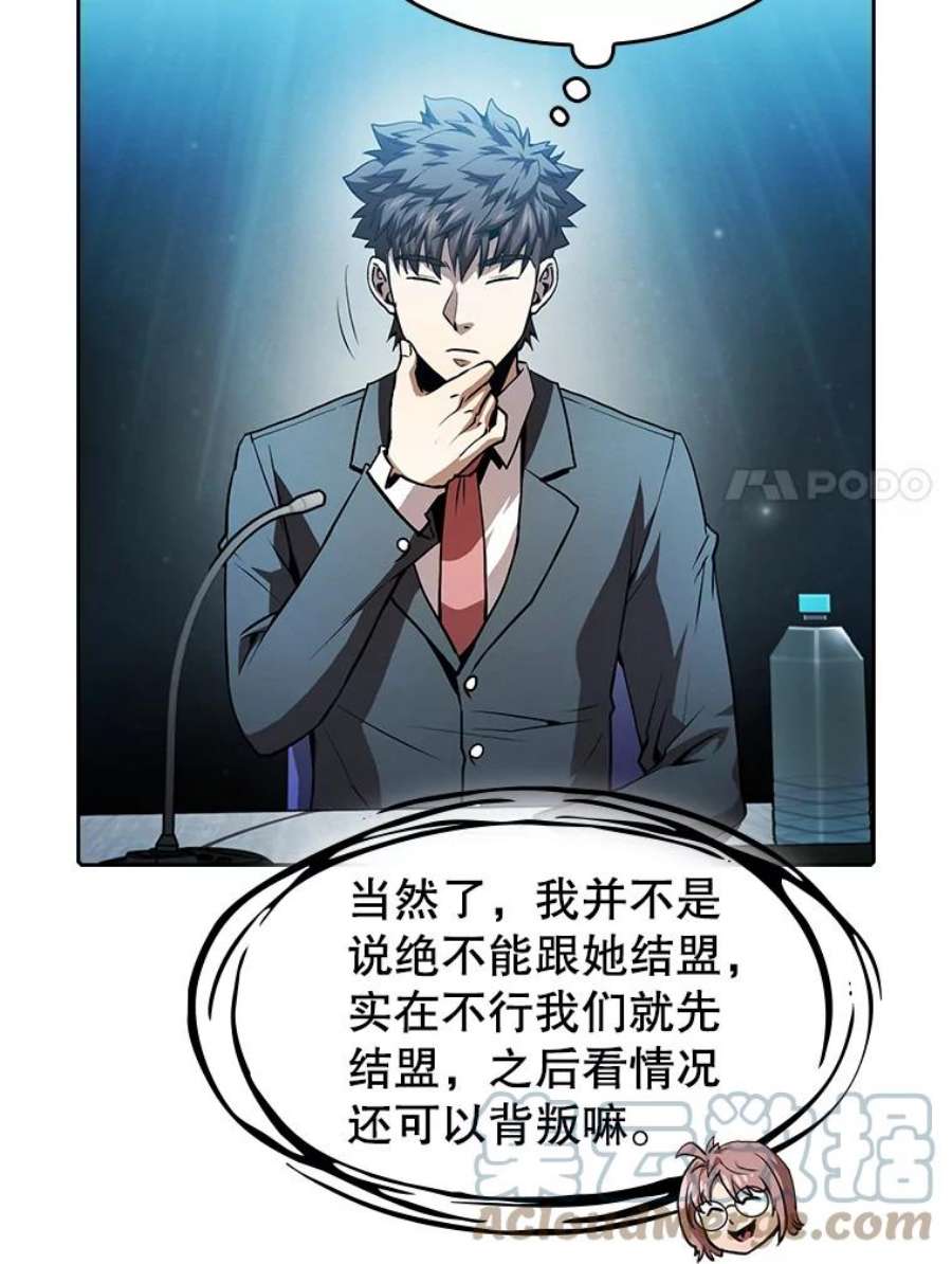 从地狱归来的圣座56.结盟