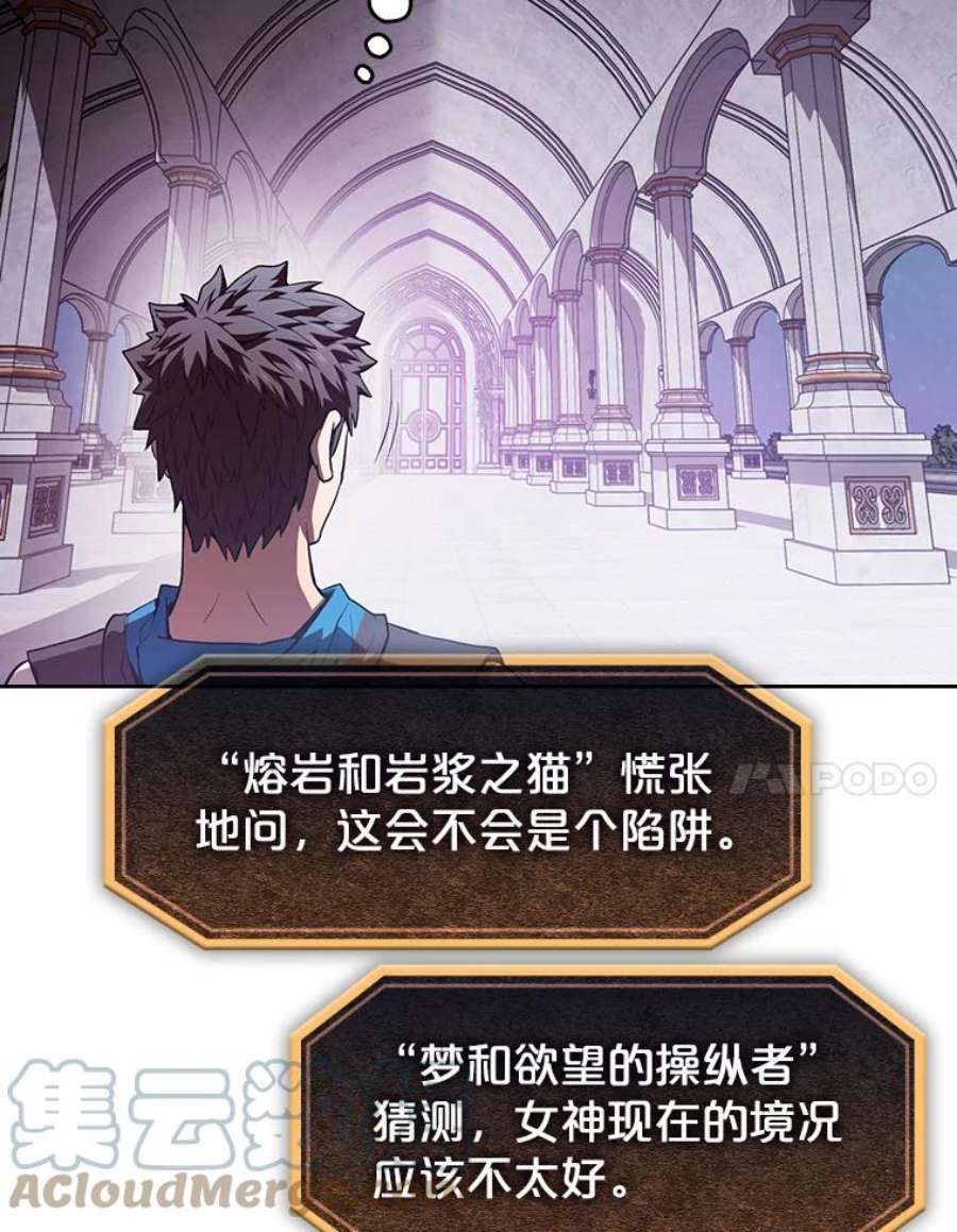 从地狱归来的圣座56.结盟