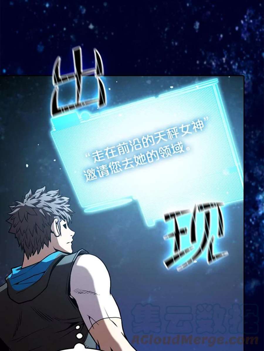 从地狱归来的圣座56.结盟