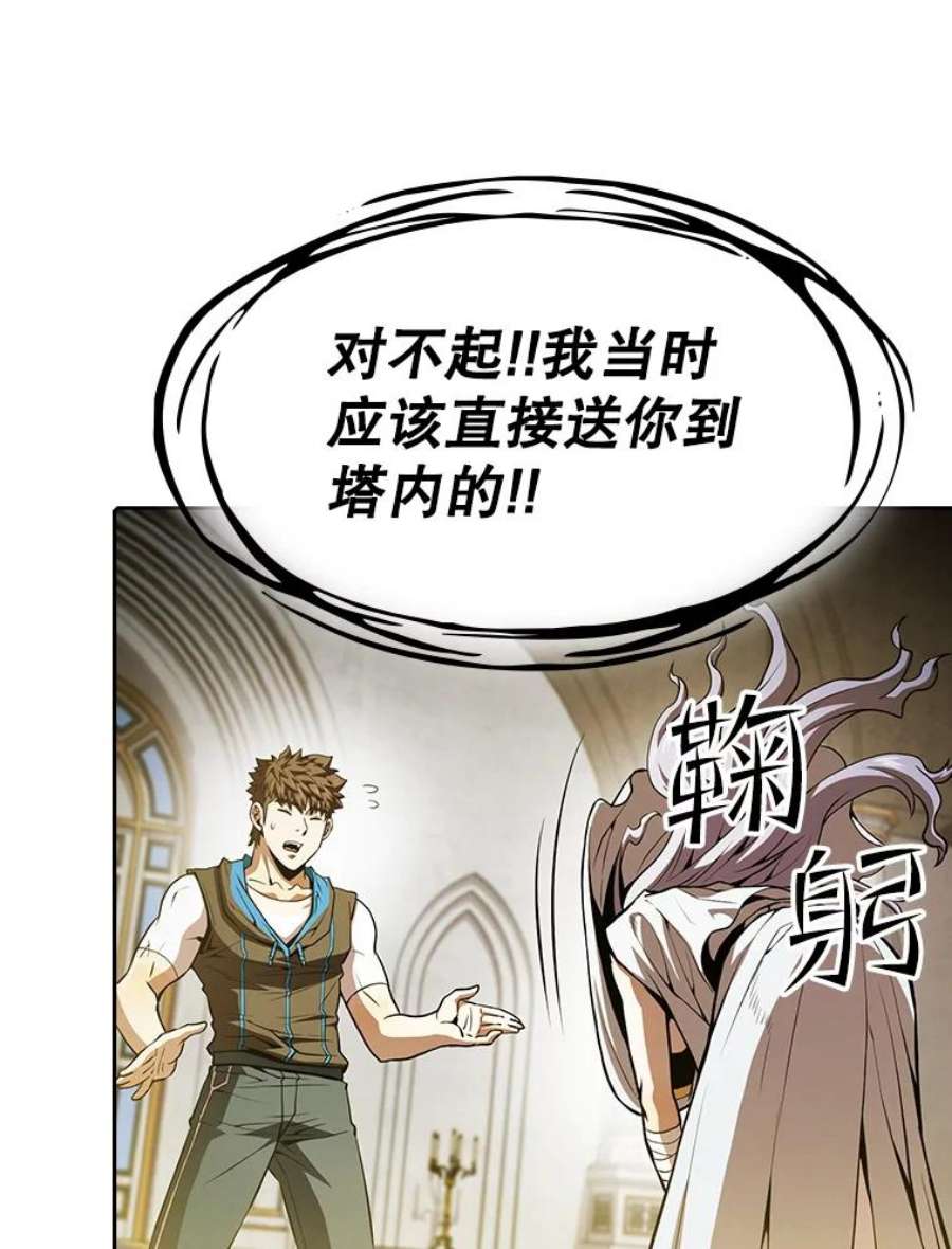 从地狱归来的圣座56.结盟