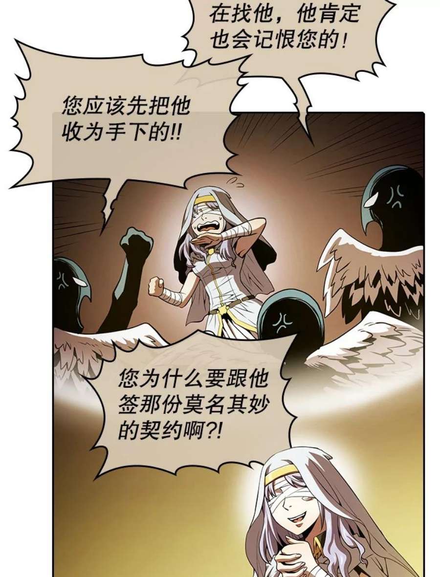 从地狱归来的圣座56.结盟