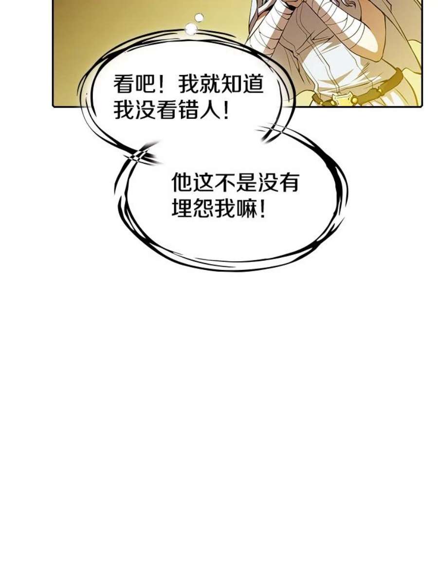 从地狱归来的圣座56.结盟