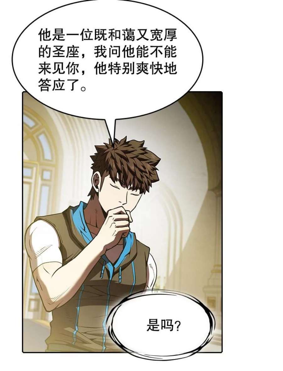 从地狱归来的圣座56.结盟