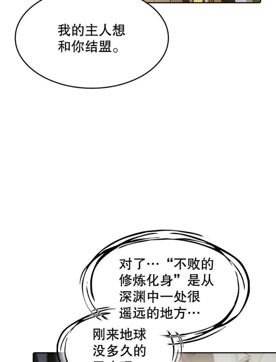 从地狱归来的圣座56.结盟