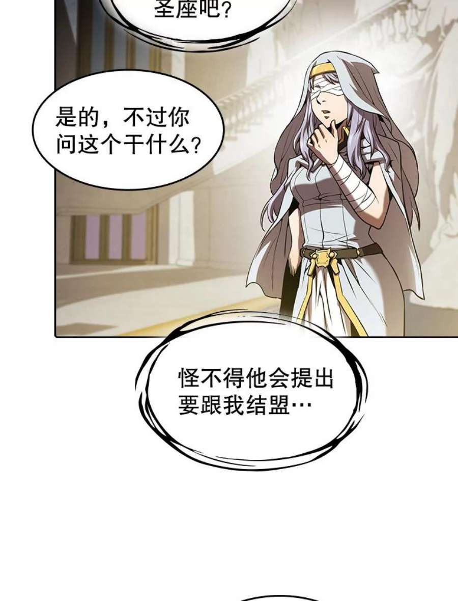 从地狱归来的圣座56.结盟