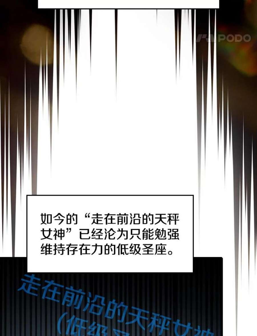 从地狱归来的圣座56.结盟