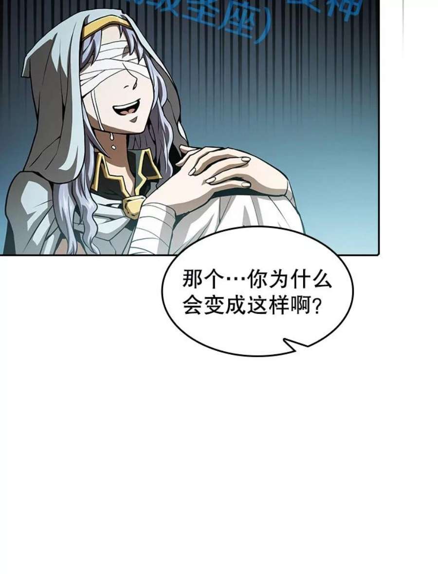 从地狱归来的圣座56.结盟