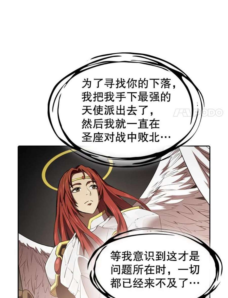 从地狱归来的圣座56.结盟