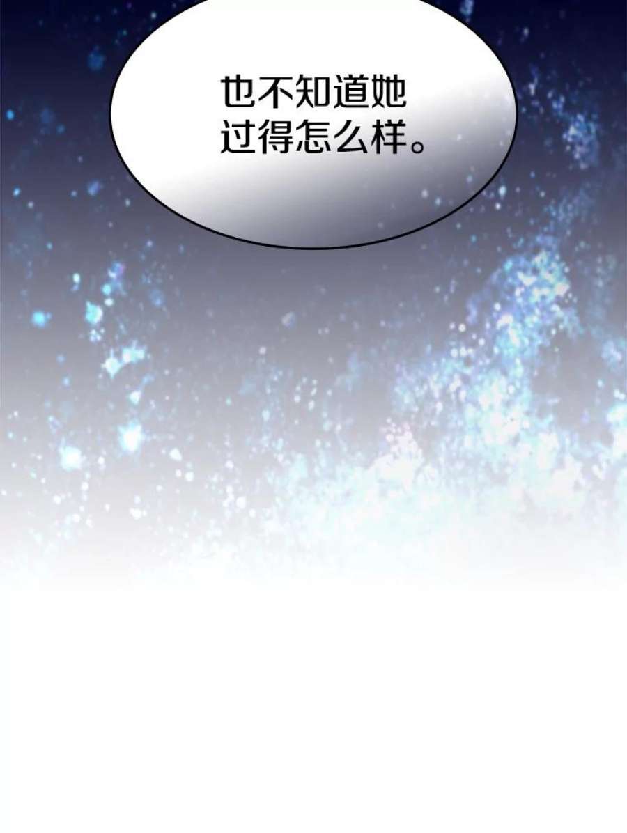 从地狱归来的圣座56.结盟