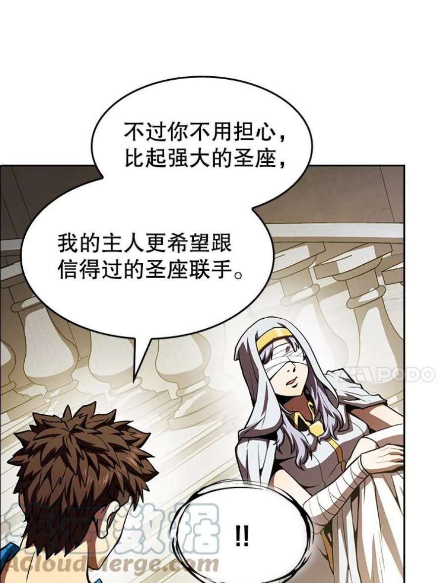 从地狱归来的圣座56.结盟