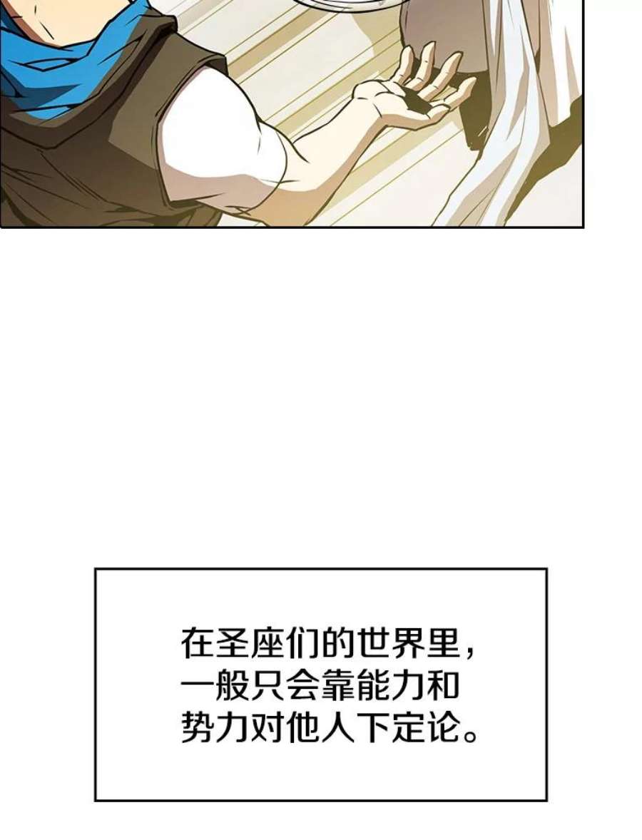 从地狱归来的圣座56.结盟